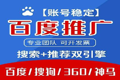 案例解析：百度广告竞价助力企业实现快速扩张